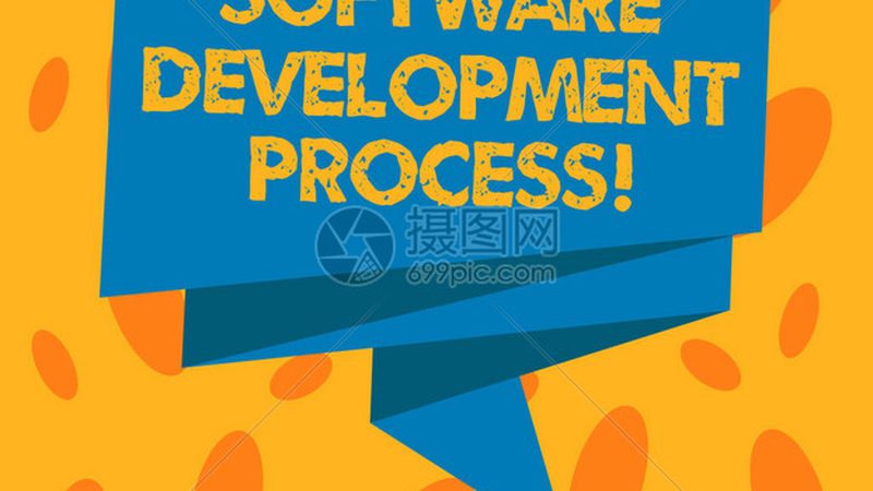 需求分析文档：构建软件项目的基石